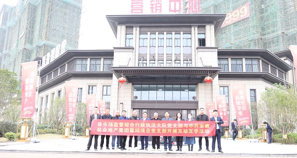 培优共建，，，，，相助互学——霍邱项目党支部开展系列党建共建运动